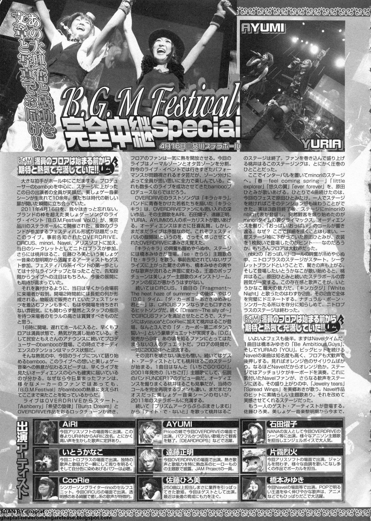 BugBug 2011-06 Vol. 202 page 204 full