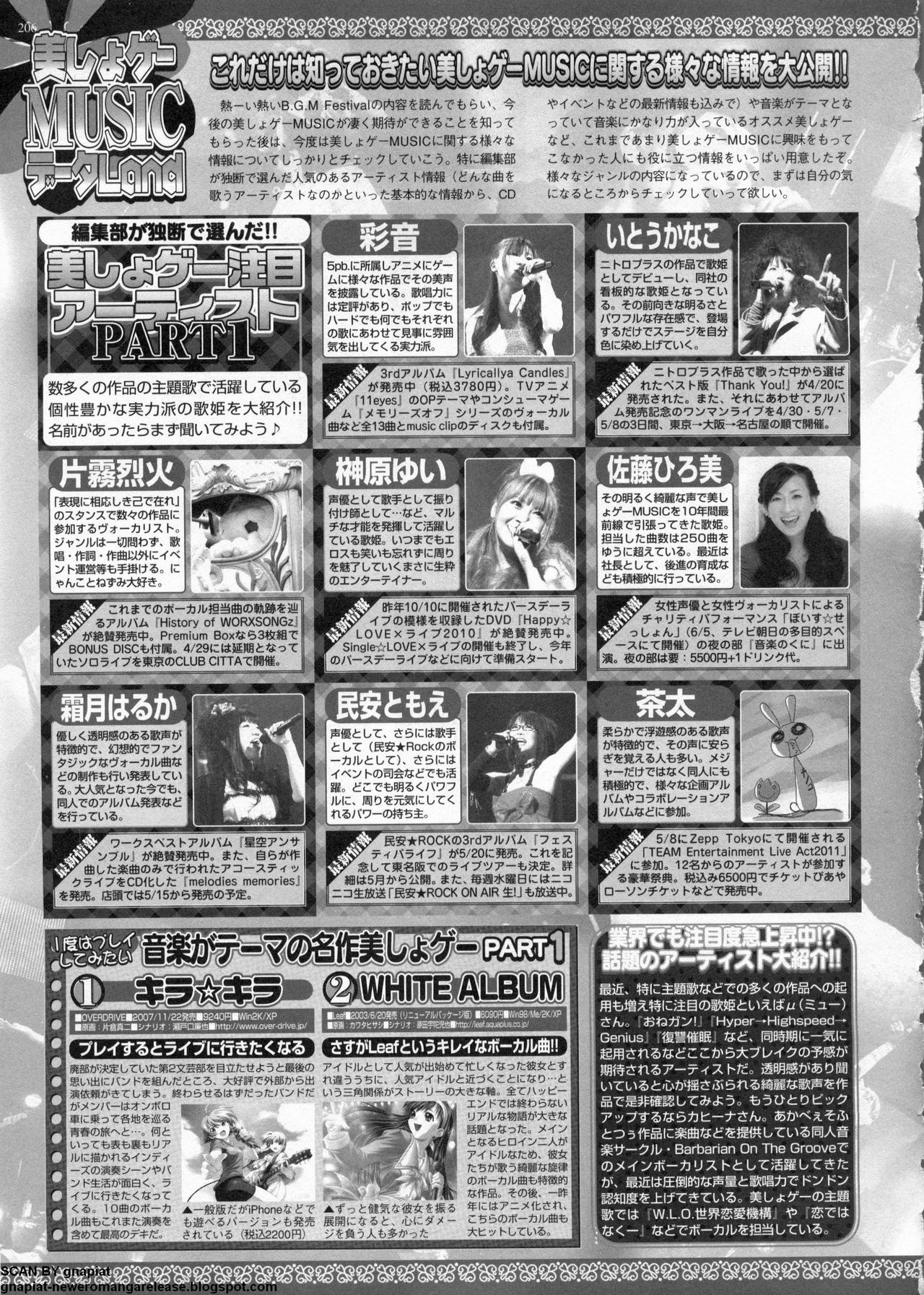 BugBug 2011-06 Vol. 202 page 206 full