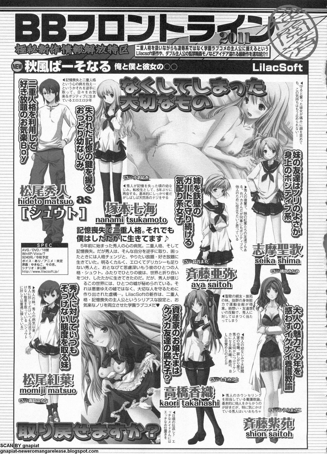 BugBug 2011-06 Vol. 202 page 208 full