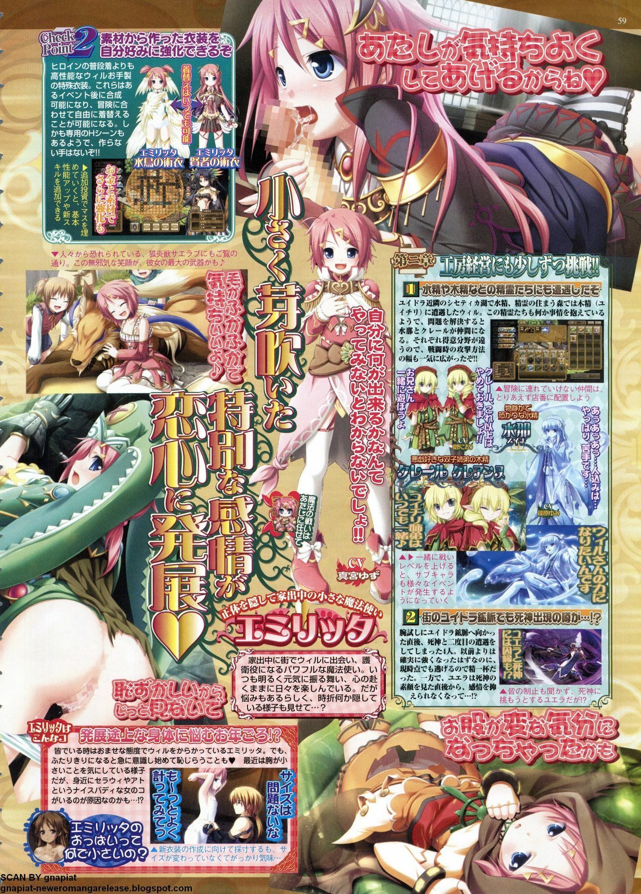 BugBug 2011-06 Vol. 202 page 59 full