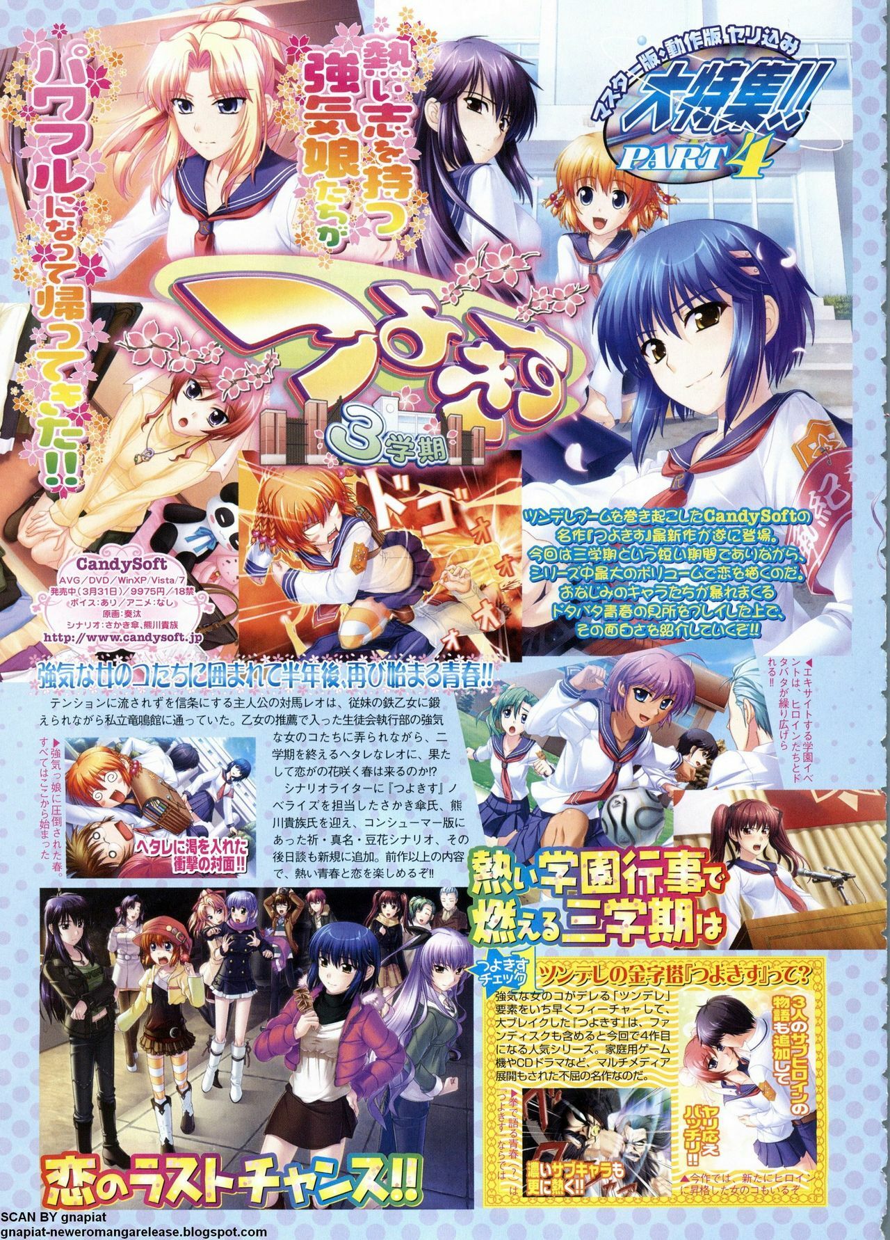 BugBug 2011-06 Vol. 202 page 66 full