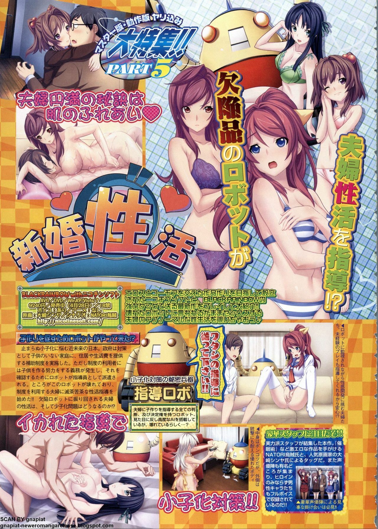 BugBug 2011-06 Vol. 202 page 70 full