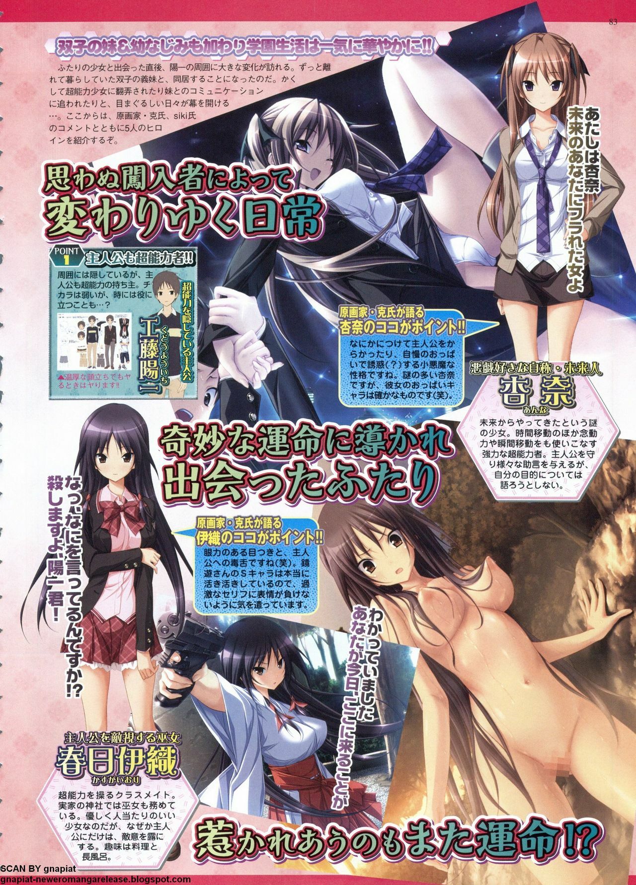 BugBug 2011-06 Vol. 202 page 83 full