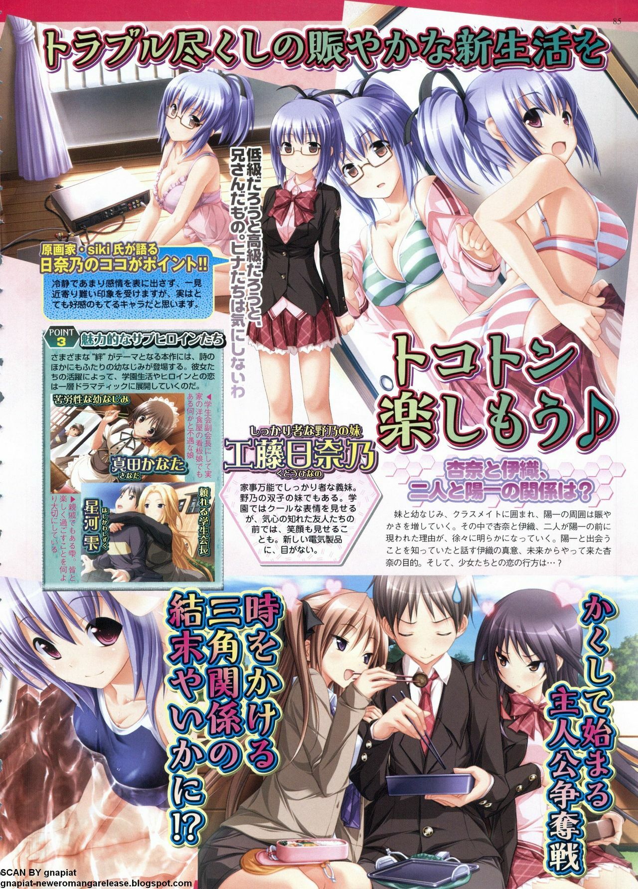BugBug 2011-06 Vol. 202 page 85 full