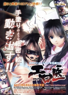 BugBug 2011-06 Vol. 202 - page 15