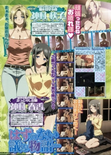 BugBug 2011-06 Vol. 202 - page 39