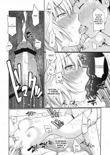 (C77) [Homunculus] White Lie (Neon Genesis Evangelion) [Russian] {GreshnikHrono} - page 28