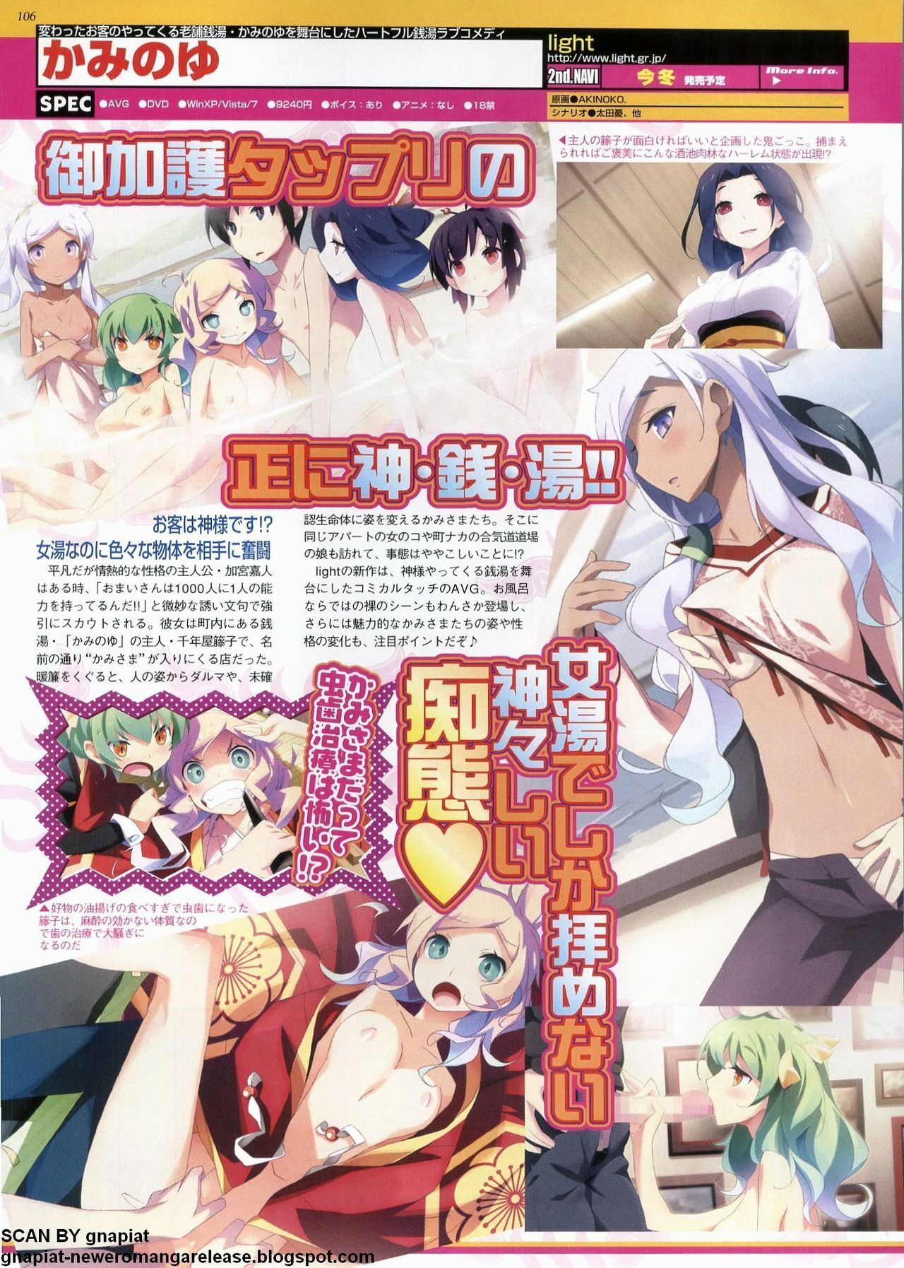 BugBug 2011-12 Vol. 208 page 101 full