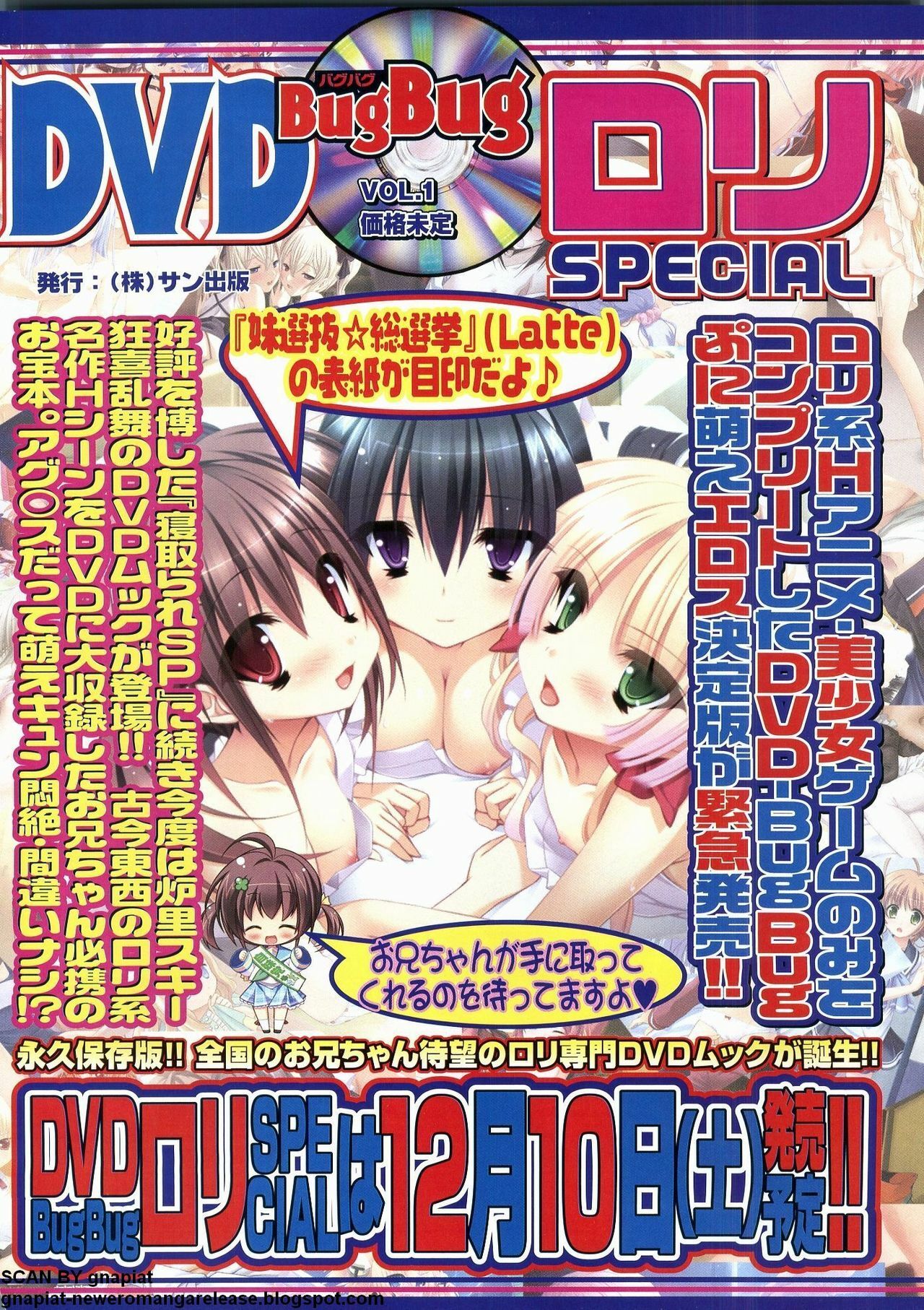 BugBug 2011-12 Vol. 208 page 111 full