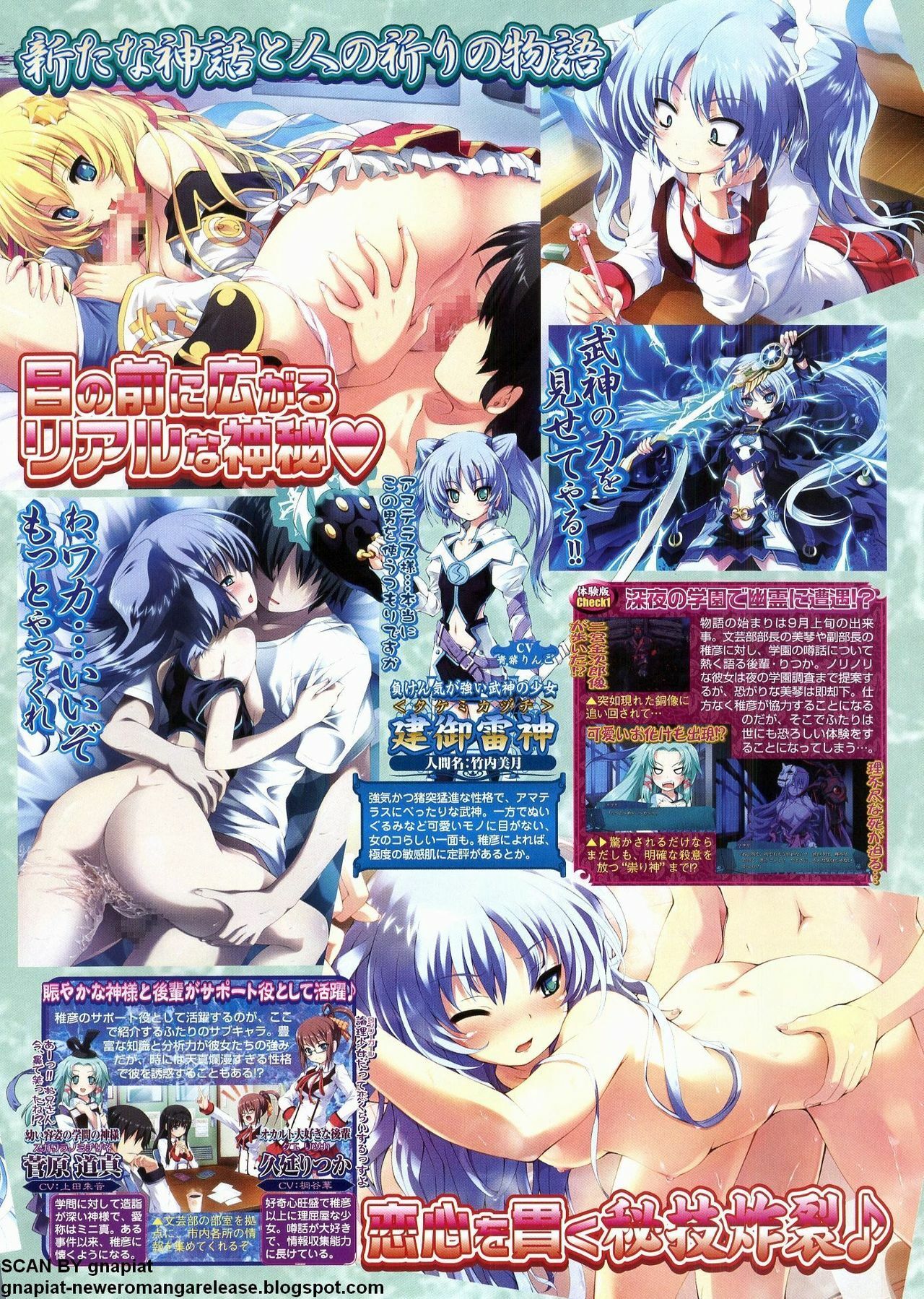 BugBug 2011-12 Vol. 208 page 119 full