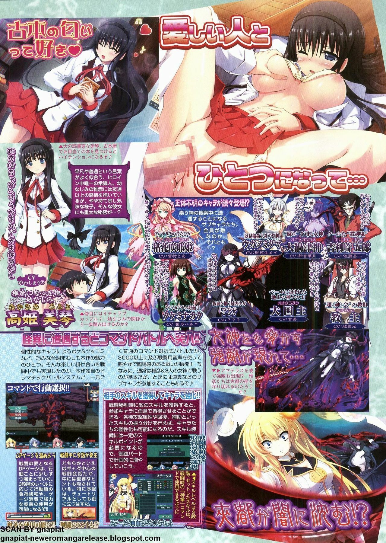 BugBug 2011-12 Vol. 208 page 121 full