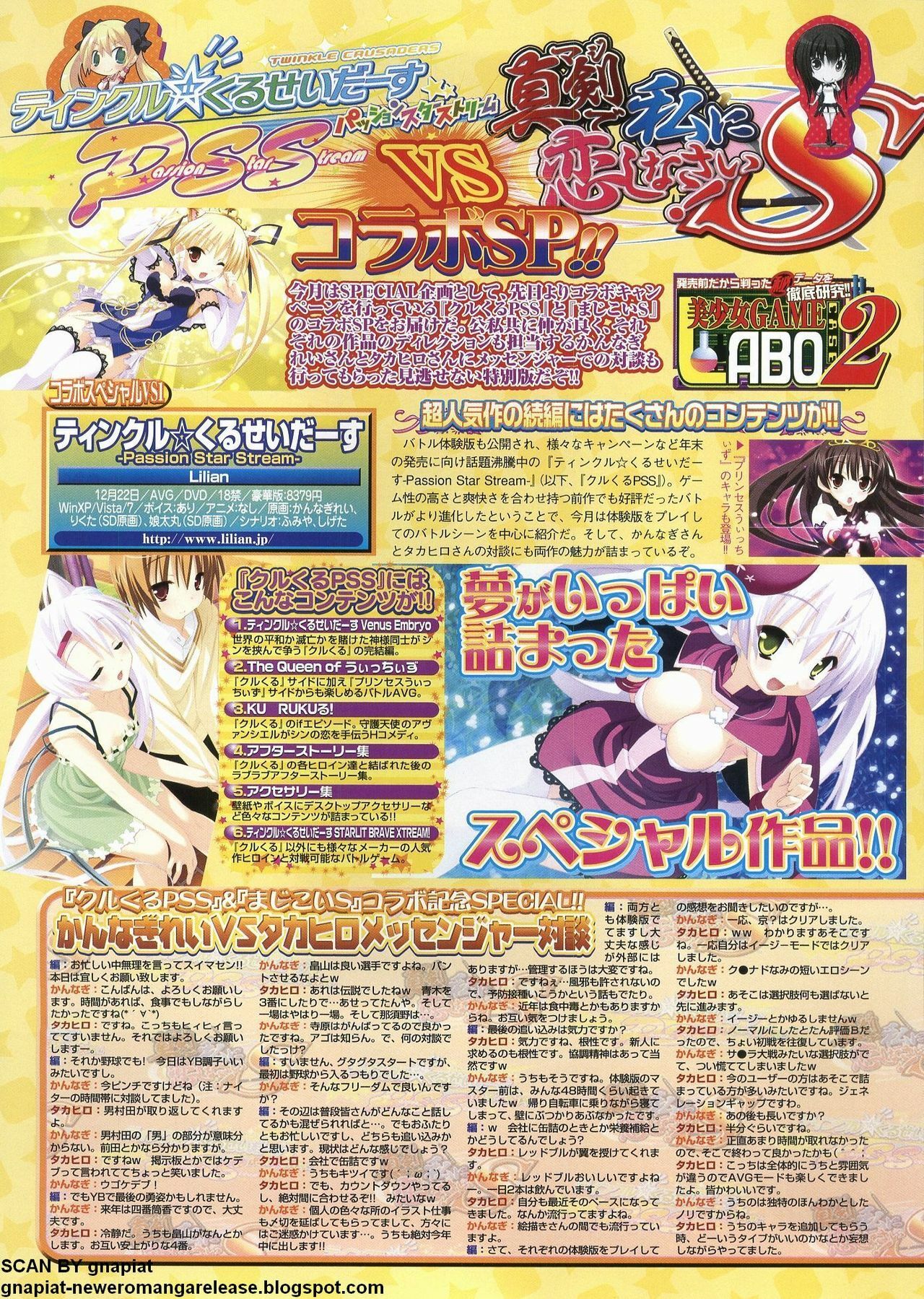 BugBug 2011-12 Vol. 208 page 122 full