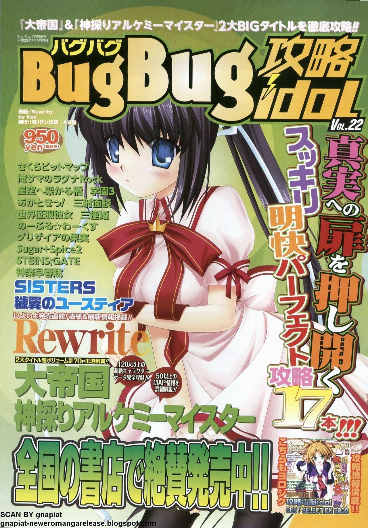 BugBug 2011-12 Vol. 208 page 155 full