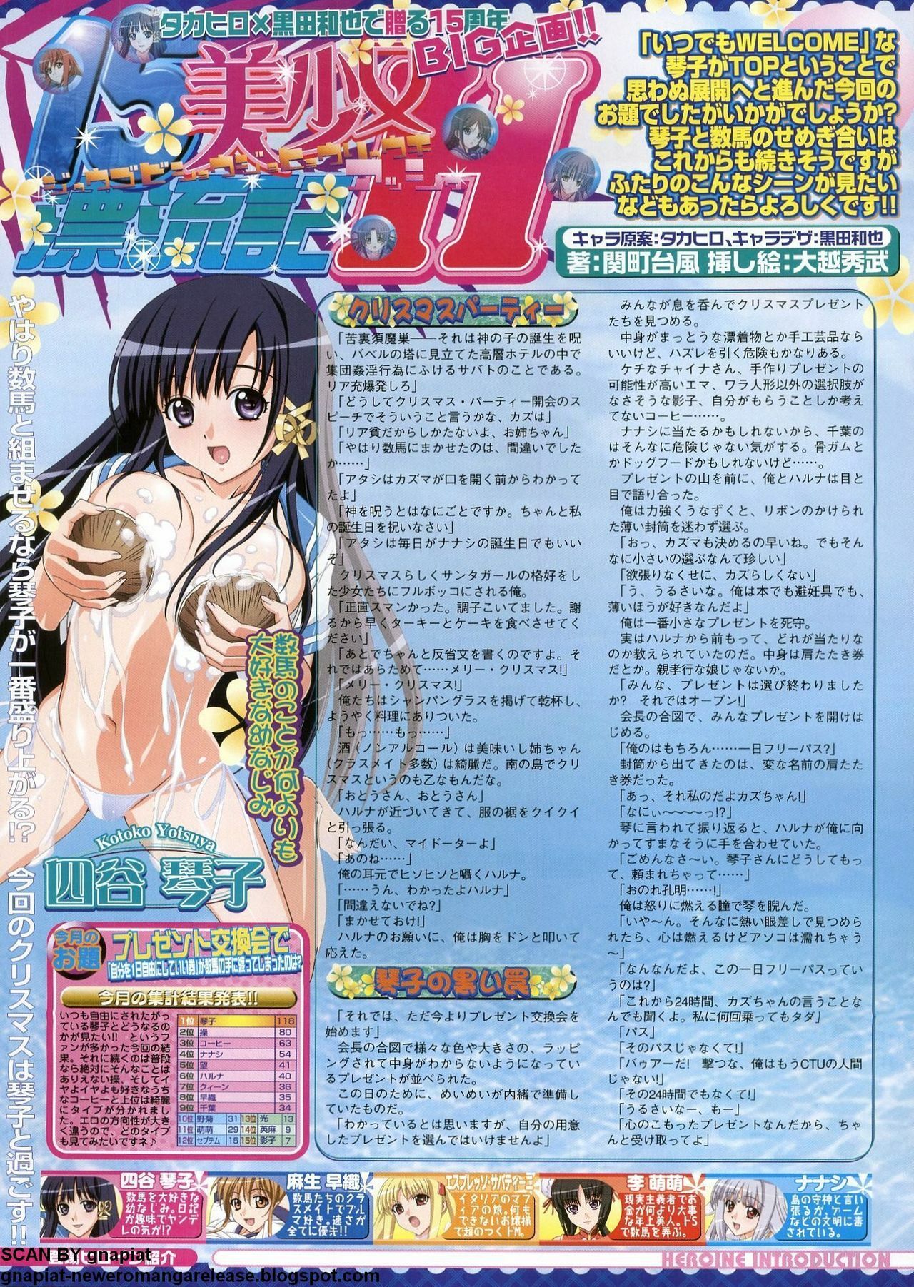 BugBug 2011-12 Vol. 208 page 157 full