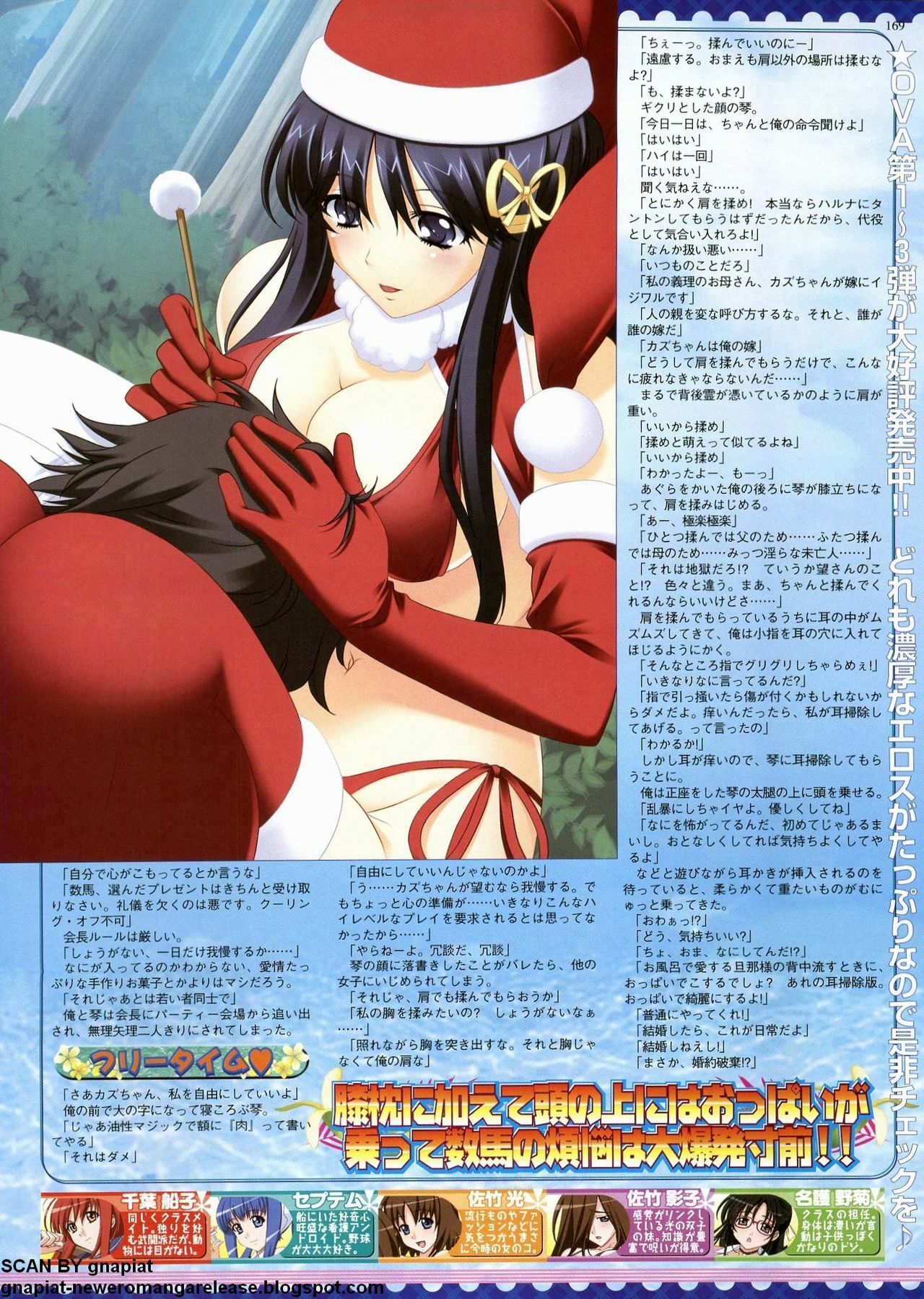 BugBug 2011-12 Vol. 208 page 158 full
