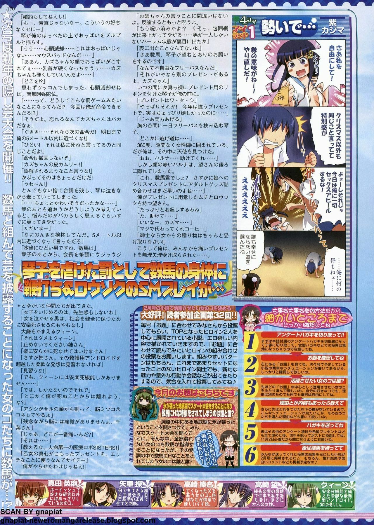 BugBug 2011-12 Vol. 208 page 159 full