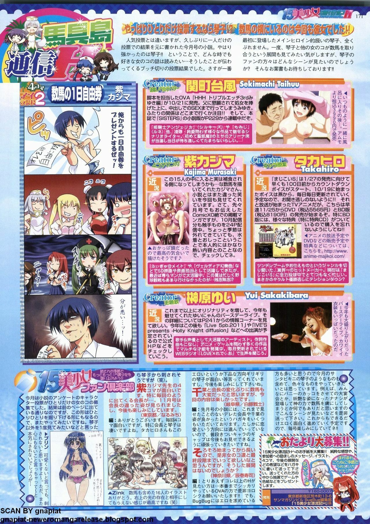 BugBug 2011-12 Vol. 208 page 160 full