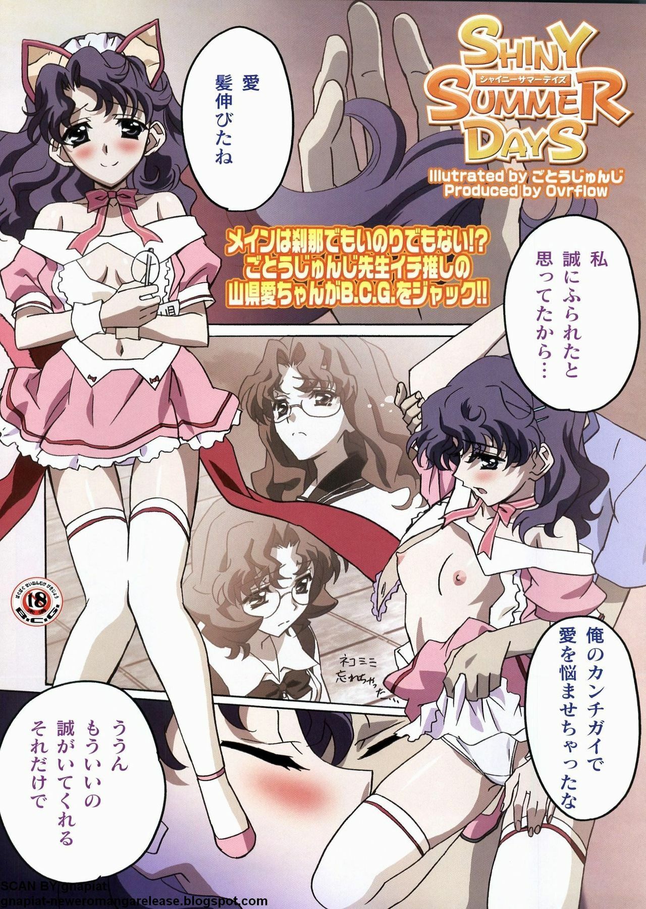 BugBug 2011-12 Vol. 208 page 162 full