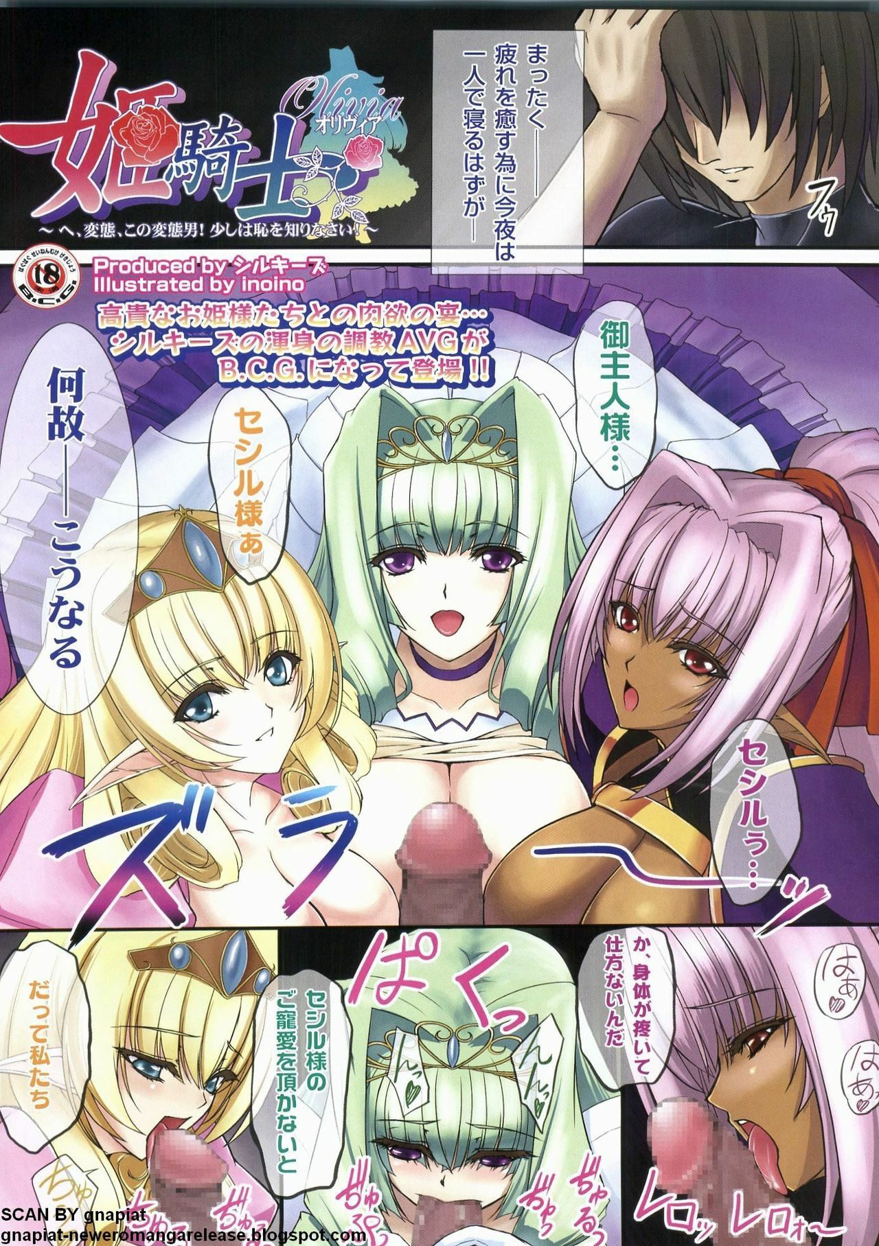 BugBug 2011-12 Vol. 208 page 166 full