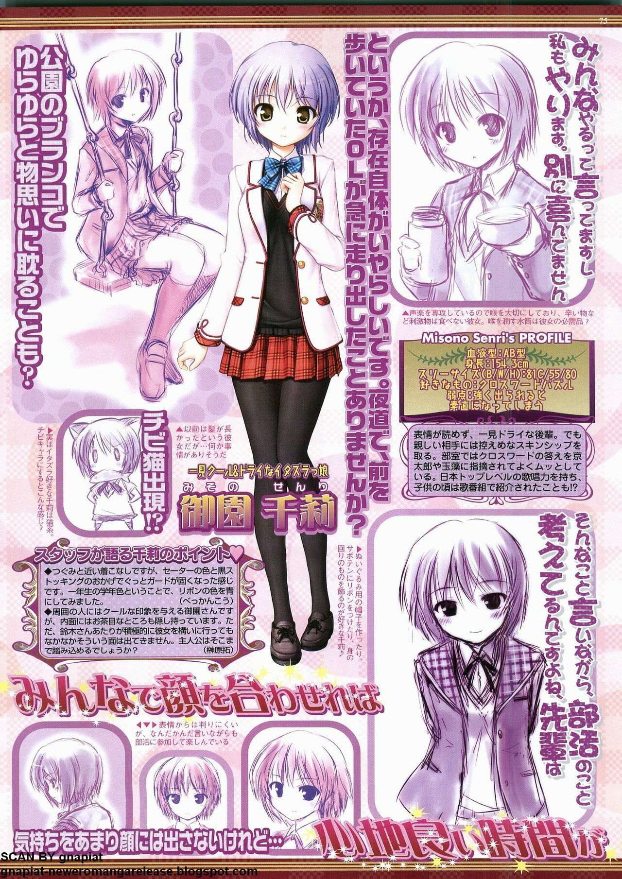 BugBug 2011-12 Vol. 208 page 73 full