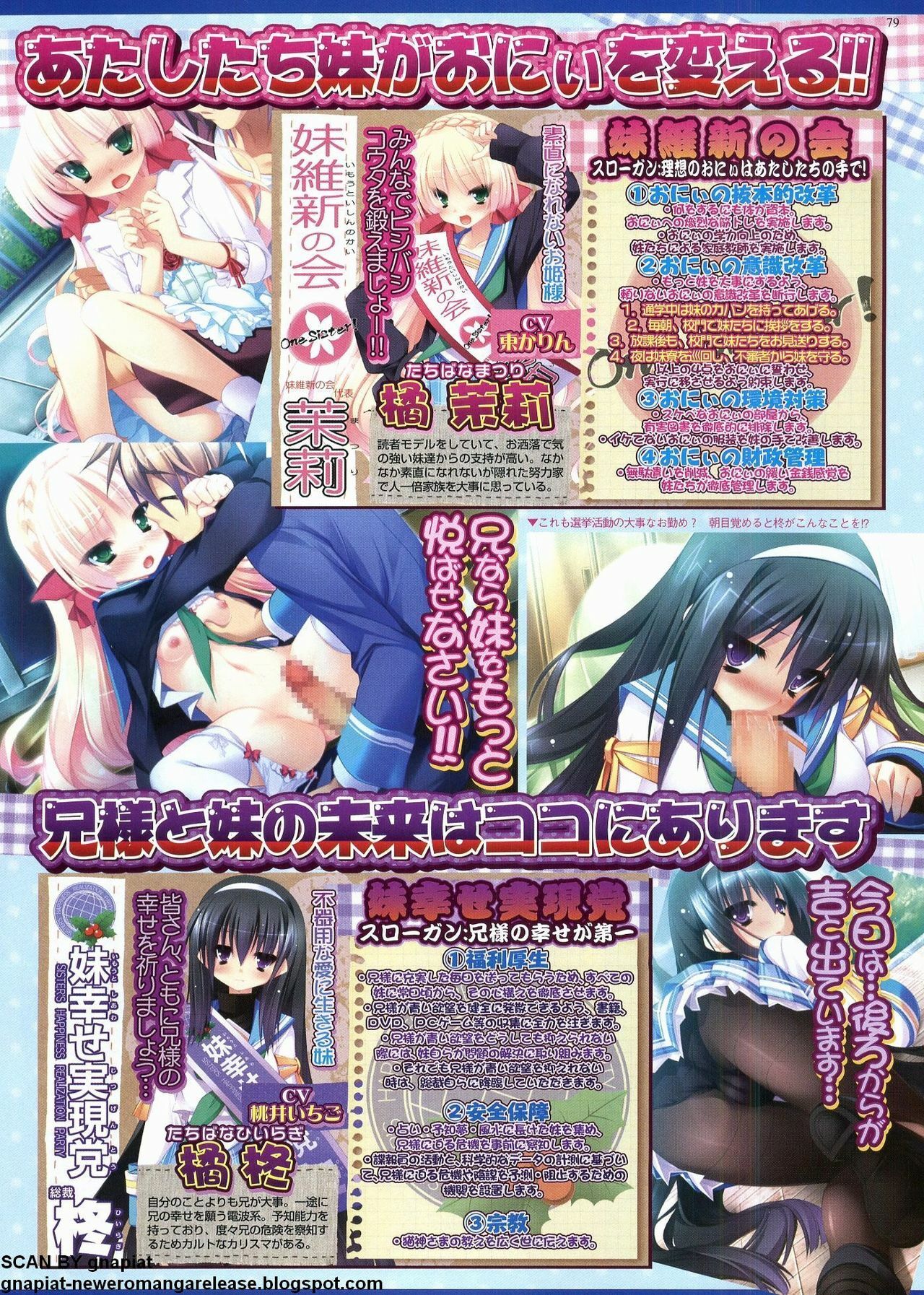 BugBug 2011-12 Vol. 208 page 77 full