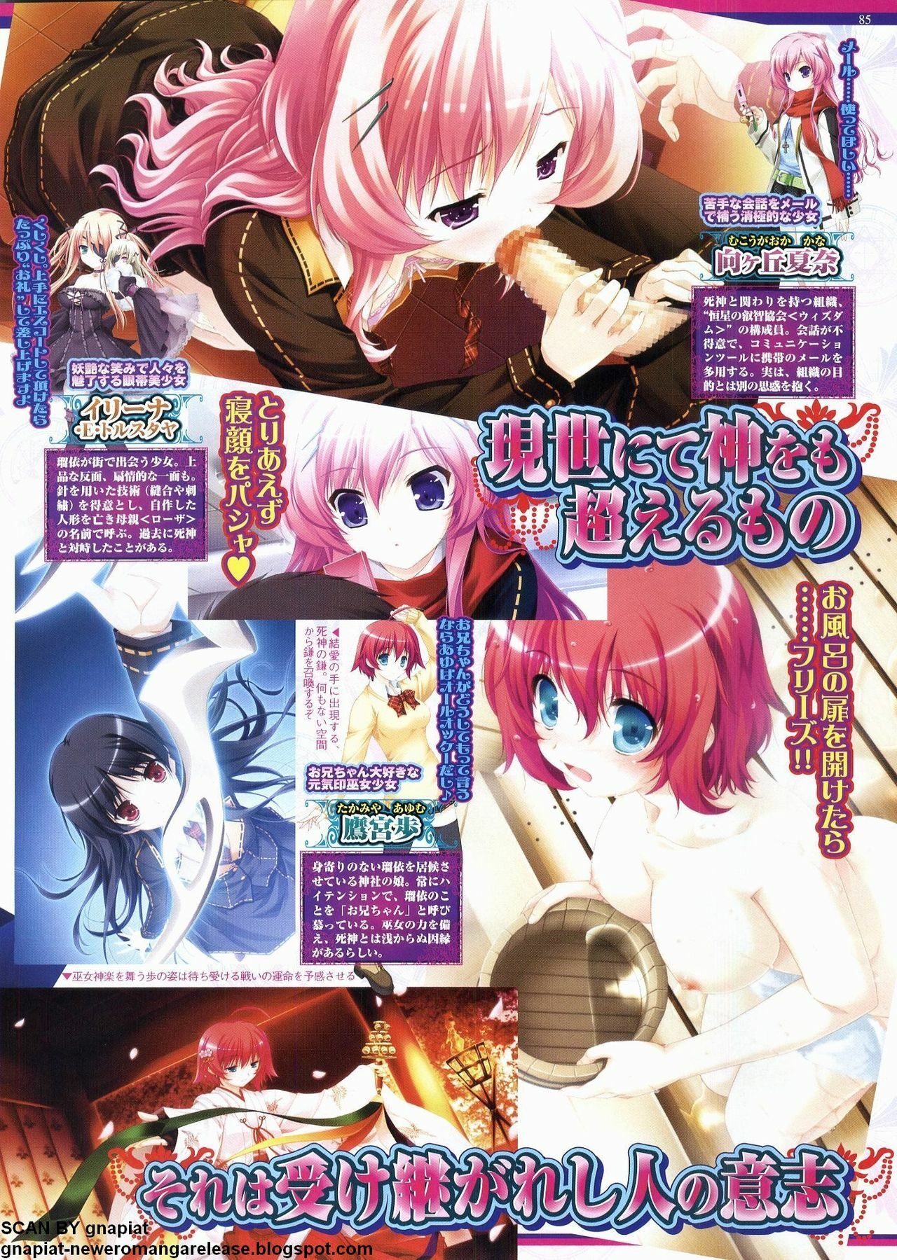 BugBug 2011-12 Vol. 208 page 82 full