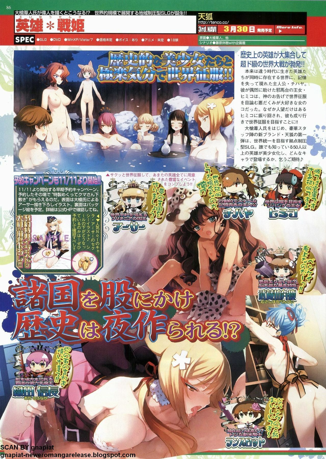 BugBug 2011-12 Vol. 208 page 83 full