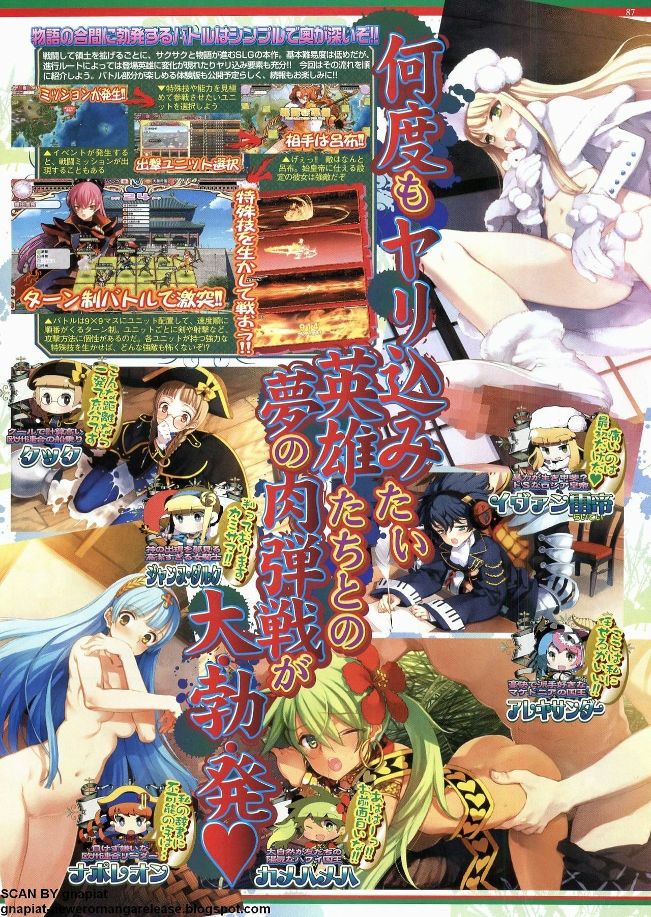 BugBug 2011-12 Vol. 208 page 84 full