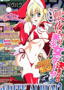 BugBug 2011-12 Vol. 208