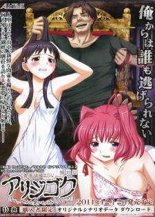 BugBug 2011-12 Vol. 208 - page 44