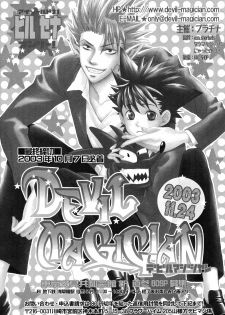 [Platinum (Atene)] Healing Note (Eyeshield 21) [English] {Nyar} - page 25