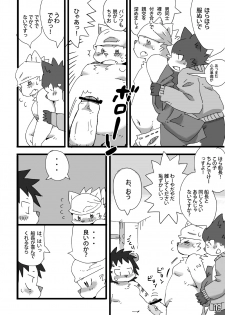White Ball - Ottoman empire pirate - page 17