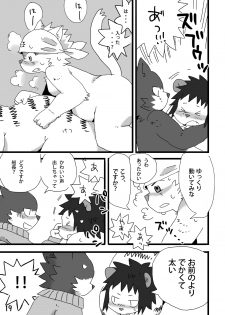 White Ball - Ottoman empire pirate - page 20