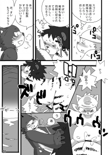 White Ball - Ottoman empire pirate - page 22