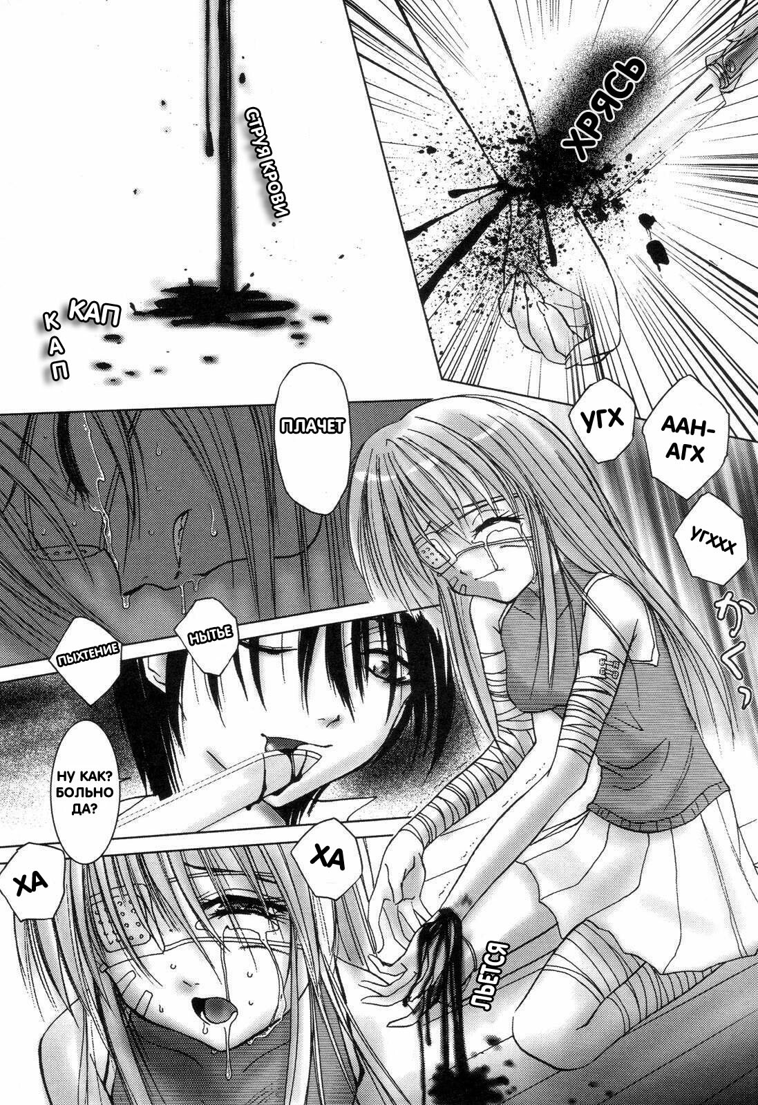 [Shishimaru Haduki] necRomantic [Russian] {BuBuNii-chan} page 4 full