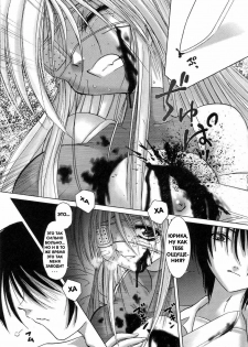 [Shishimaru Haduki] necRomantic [Russian] {BuBuNii-chan} - page 11