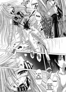 [Shishimaru Haduki] necRomantic [Russian] {BuBuNii-chan} - page 13