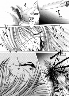 [Shishimaru Haduki] necRomantic [Russian] {BuBuNii-chan} - page 16