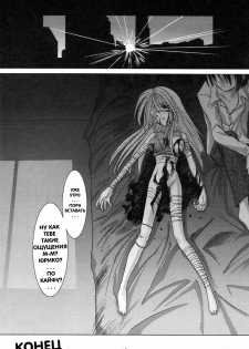 [Shishimaru Haduki] necRomantic [Russian] {BuBuNii-chan} - page 17