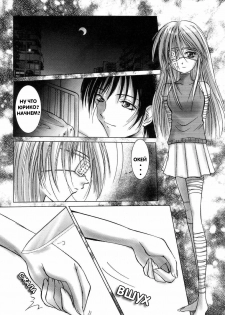 [Shishimaru Haduki] necRomantic [Russian] {BuBuNii-chan} - page 3