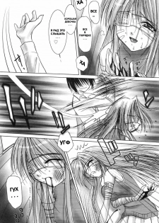 [Shishimaru Haduki] necRomantic [Russian] {BuBuNii-chan} - page 5