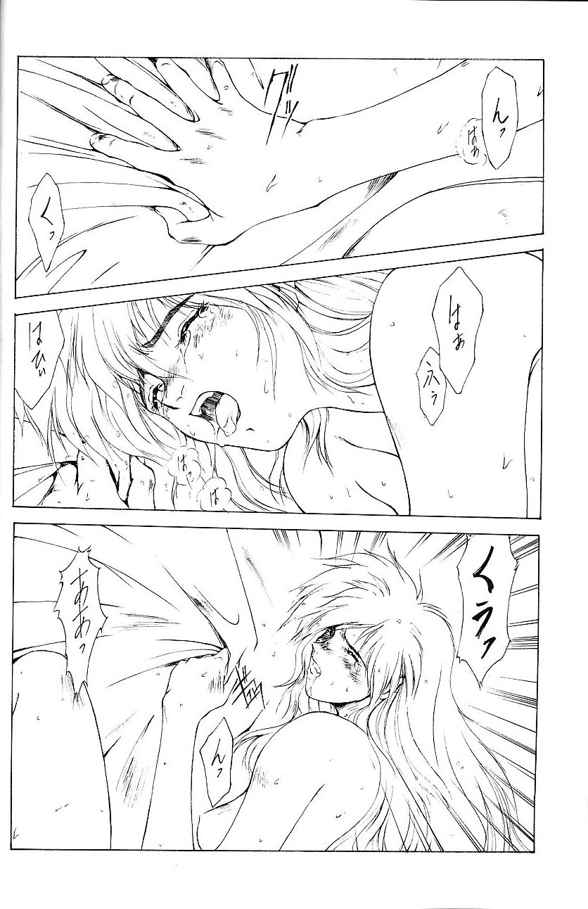 (C53) [PINK CAT'S GARDEN (Kumosuke)] SEXCEED ver.5.0 page 21 full