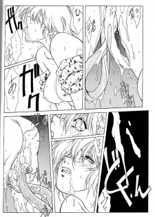 (C53) [PINK CAT'S GARDEN (Kumosuke)] SEXCEED ver.5.0 - page 13