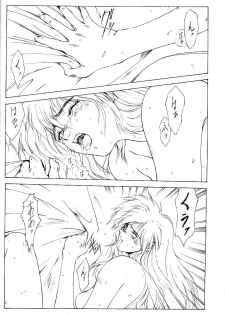 (C53) [PINK CAT'S GARDEN (Kumosuke)] SEXCEED ver.5.0 - page 21