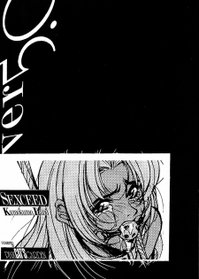 (C53) [PINK CAT'S GARDEN (Kumosuke)] SEXCEED ver.5.0 - page 2