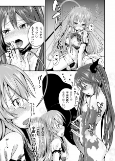 [Homuhomu Seisakujo (Igakino Agenasu)] Kuuko to Mahiro-san ni Ippai Ecchi na Koto o Sarechatta node Sono Ichibushijuu o Mitekudasai (Haiyore! Nyaruko-san) [Digital] - page 10