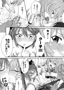 [Homuhomu Seisakujo (Igakino Agenasu)] Kuuko to Mahiro-san ni Ippai Ecchi na Koto o Sarechatta node Sono Ichibushijuu o Mitekudasai (Haiyore! Nyaruko-san) [Digital] - page 24