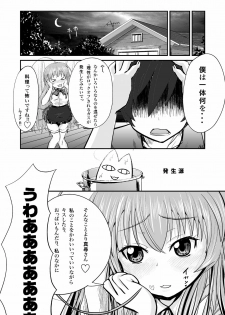 [Homuhomu Seisakujo (Igakino Agenasu)] Kuuko to Mahiro-san ni Ippai Ecchi na Koto o Sarechatta node Sono Ichibushijuu o Mitekudasai (Haiyore! Nyaruko-san) [Digital] - page 27