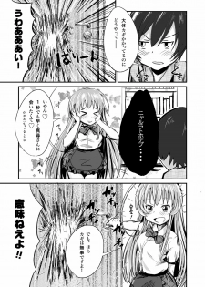 [Homuhomu Seisakujo (Igakino Agenasu)] Kuuko to Mahiro-san ni Ippai Ecchi na Koto o Sarechatta node Sono Ichibushijuu o Mitekudasai (Haiyore! Nyaruko-san) [Digital] - page 4