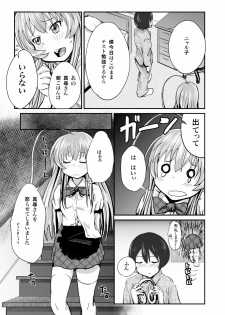 [Homuhomu Seisakujo (Igakino Agenasu)] Kuuko to Mahiro-san ni Ippai Ecchi na Koto o Sarechatta node Sono Ichibushijuu o Mitekudasai (Haiyore! Nyaruko-san) [Digital] - page 6
